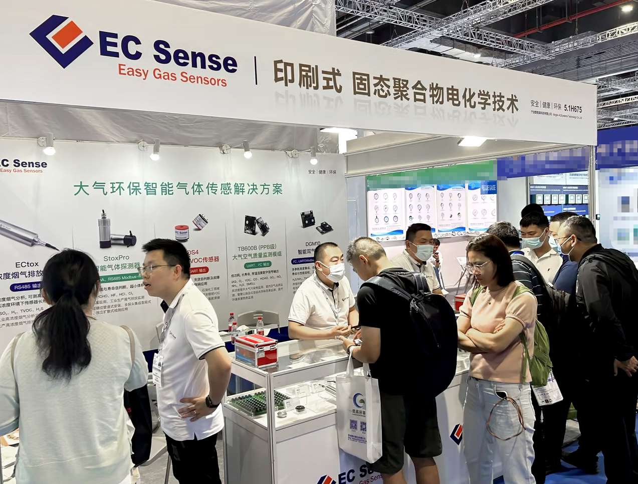 【展会直播】EC Sense参与2023上海国际环保展（5.1H675）